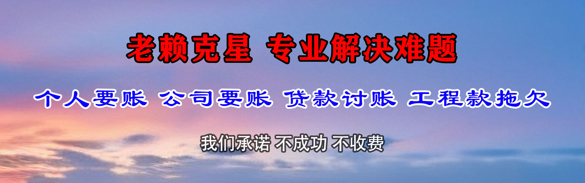 绿春要账公司
